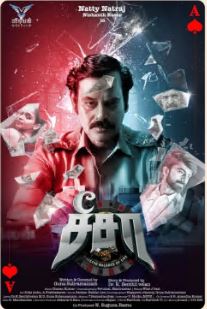 Seesaw FilmyZilla 2025 Hindi Dubbed Tamil Movie