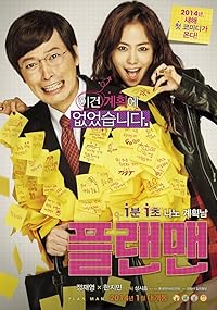 The Plan Man 2014 Hindi Dubbed Korean Tamil Telugu Movie Download 480p 720p 1080p FilmyZilla