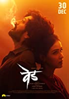 Ved 2022 Hindi Dubbed Marathi Movie Download 480p 720p 1080p 2160p 4K FilmyZilla Filmyzilla