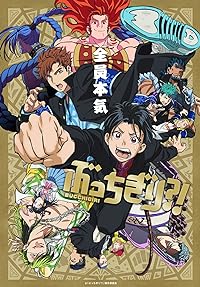 Bucchigiri All Season Web Series Hindi English Japanese 480p 720p 1080p Download FilmyZilla